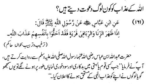 tazkeerdata/hadith/3661/3661_1.gif
