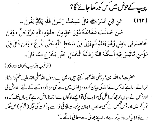 tazkeerdata/hadith/3662/3662_1.gif