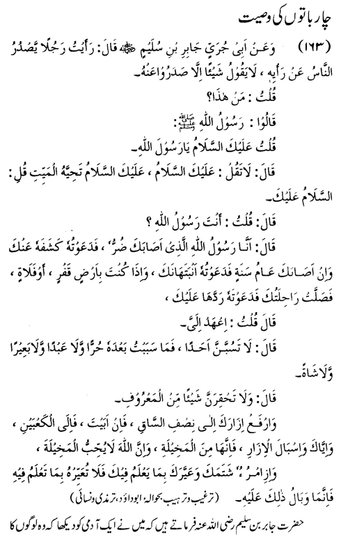 tazkeerdata/hadith/3663/3663_1.gif