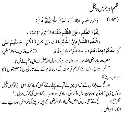 tazkeerdata/hadith/3664/3664_1.gif