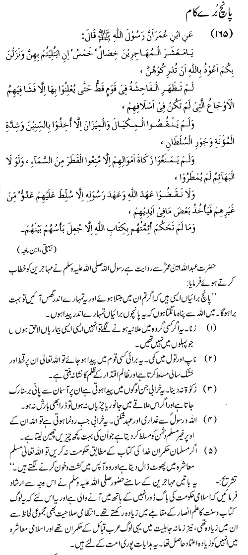 tazkeerdata/hadith/3665/3665_1.gif