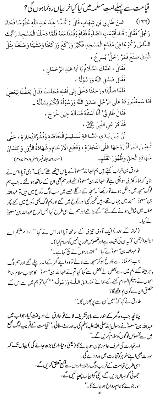 tazkeerdata/hadith/3666/3666_1.gif