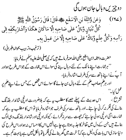 tazkeerdata/hadith/3667/3667_1.gif