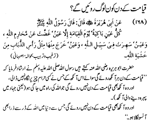 tazkeerdata/hadith/3668/3668_1.gif