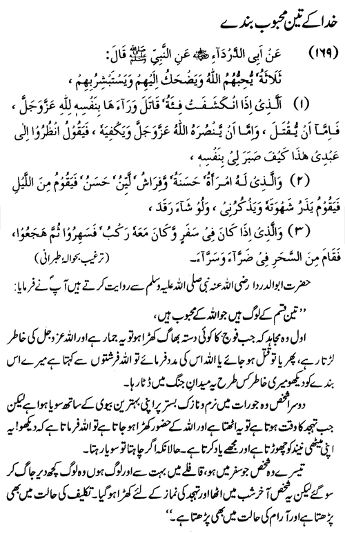 tazkeerdata/hadith/3669/3669_1.gif