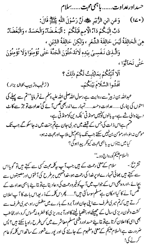 tazkeerdata/hadith/3670/3670_1.gif