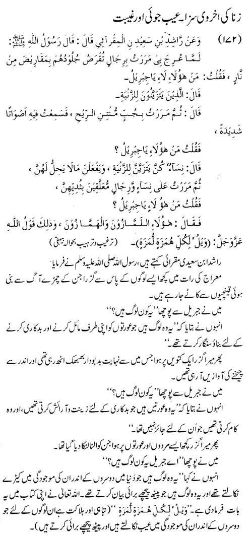 tazkeerdata/hadith/3672/3672_1.gif