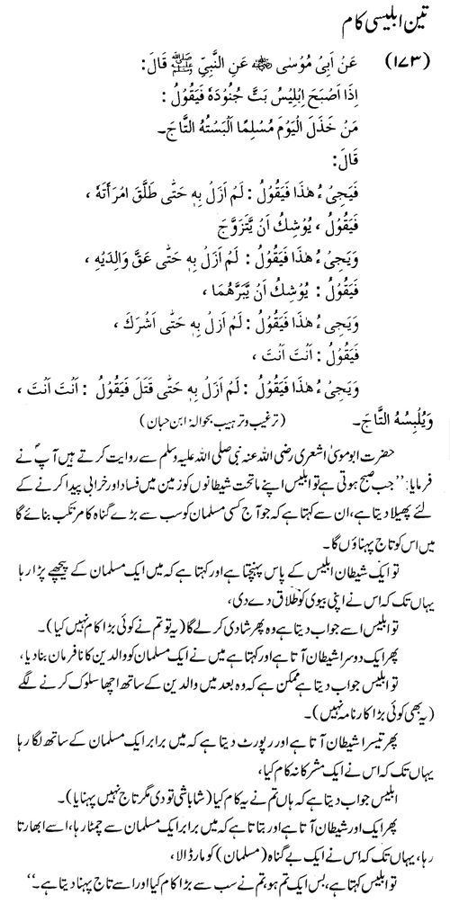 tazkeerdata/hadith/3673/3673_1.gif