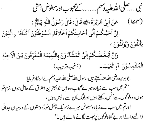 tazkeerdata/hadith/3674/3674_1.gif