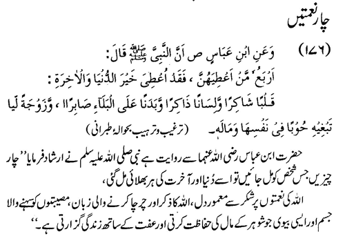 tazkeerdata/hadith/3676/3676_1.gif