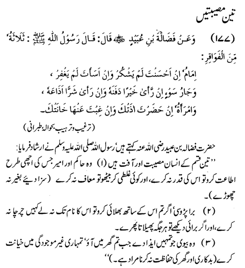tazkeerdata/hadith/3677/3677_1.gif