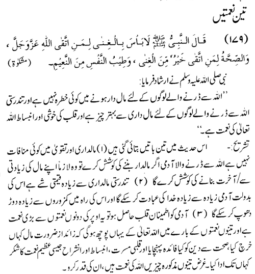 tazkeerdata/hadith/3679/3679_1.gif