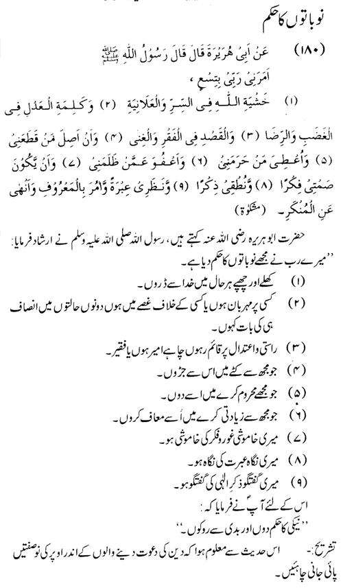 tazkeerdata/hadith/3680/3680_1.gif