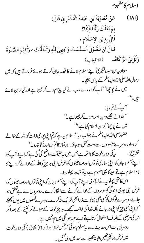 tazkeerdata/hadith/3681/3681_1.gif