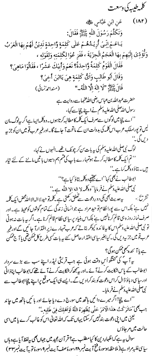 tazkeerdata/hadith/3682/3682_1.gif