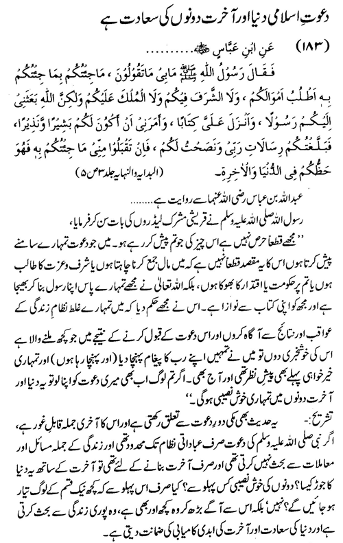 tazkeerdata/hadith/3683/3683_1.gif
