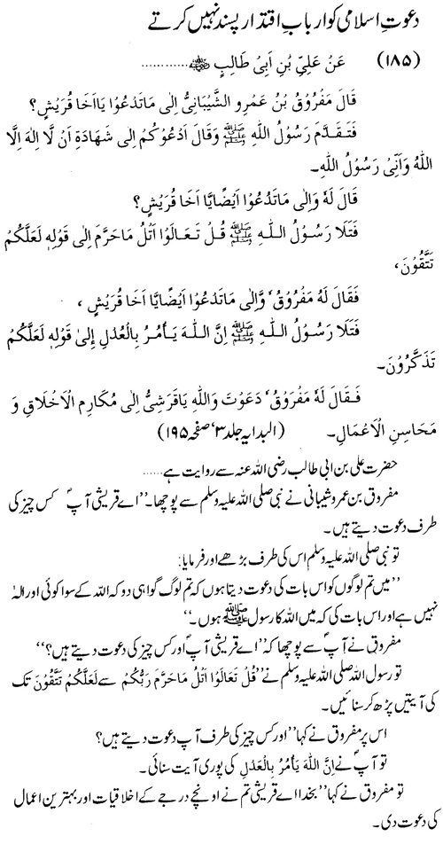 tazkeerdata/hadith/3685/3685_1.gif