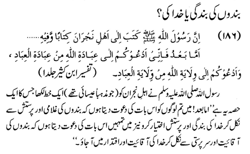 tazkeerdata/hadith/3686/3686_1.gif