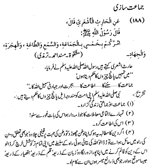 tazkeerdata/hadith/3688/3688_1.gif