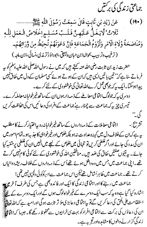 tazkeerdata/hadith/3690/3690_1.gif