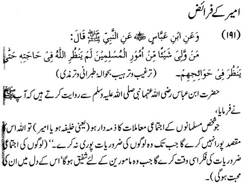 tazkeerdata/hadith/3691/3691_1.gif