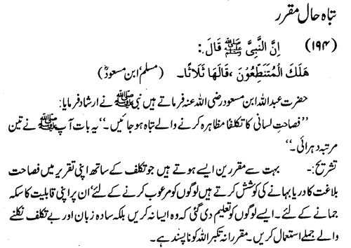 tazkeerdata/hadith/3694/3694_1.gif