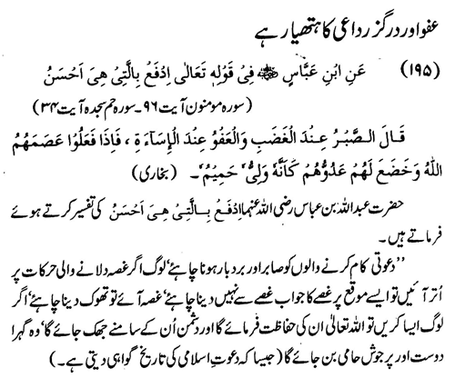tazkeerdata/hadith/3695/3695_1.gif