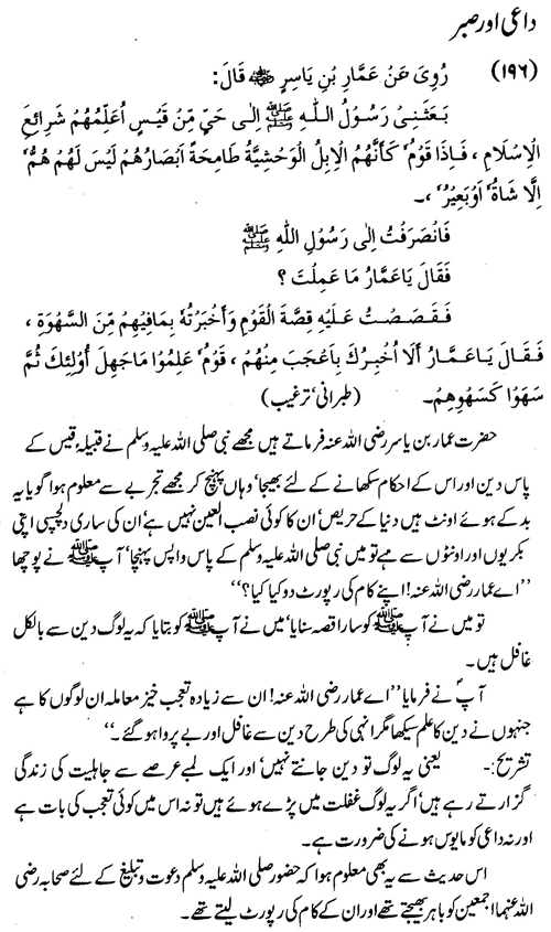 tazkeerdata/hadith/3696/3696_1.gif