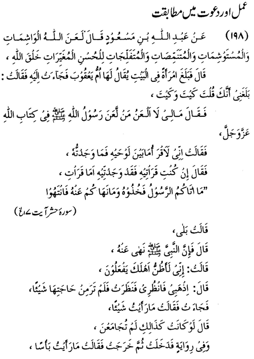 tazkeerdata/hadith/3698/3698_1.gif