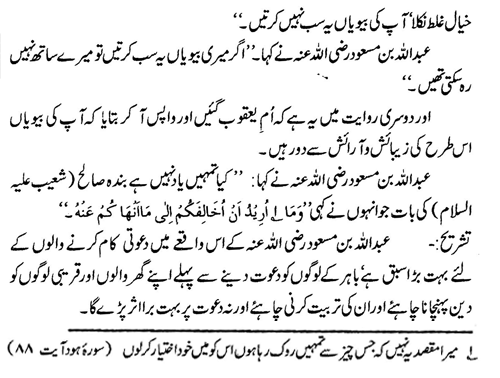 tazkeerdata/hadith/3698/3698_3.gif