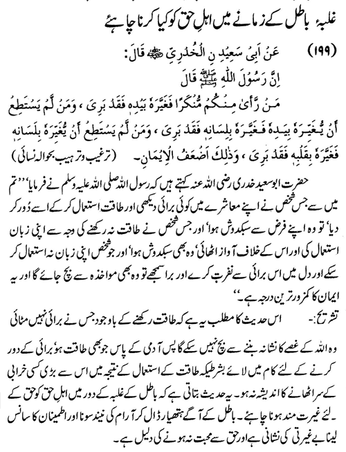 tazkeerdata/hadith/3699/3699_1.gif