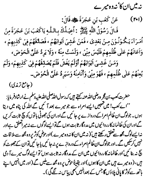 tazkeerdata/hadith/3701/3701_1.gif