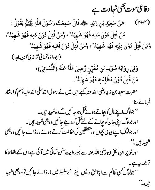 tazkeerdata/hadith/3704/3704_1.gif