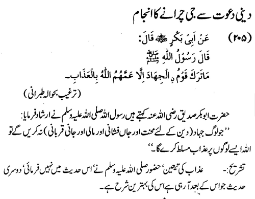 tazkeerdata/hadith/3705/3705_1.gif