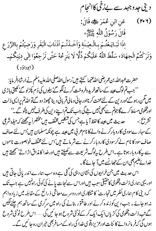 tazkeerdata/hadith/3706/3706_1.gif