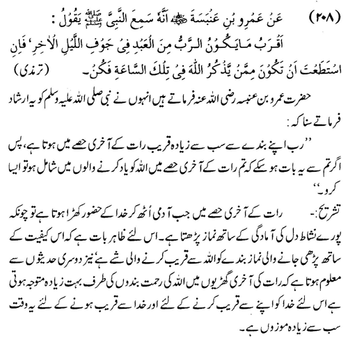 tazkeerdata/hadith/3708/3708_1.gif