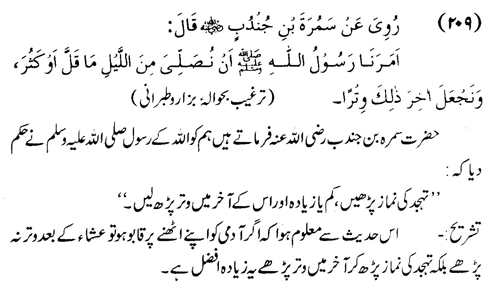 tazkeerdata/hadith/3709/3709_1.gif