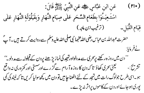 tazkeerdata/hadith/3710/3710_1.gif
