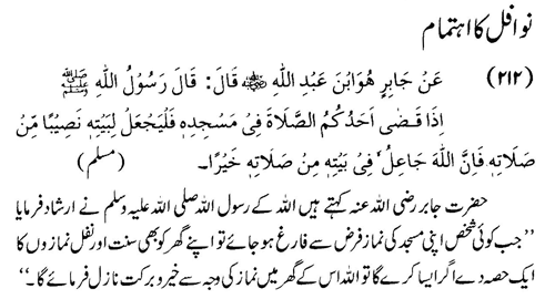 tazkeerdata/hadith/3712/3712_1.gif