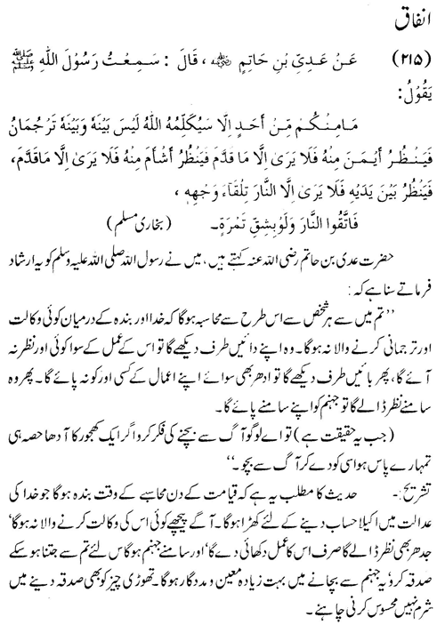 tazkeerdata/hadith/3715/3715_1.gif