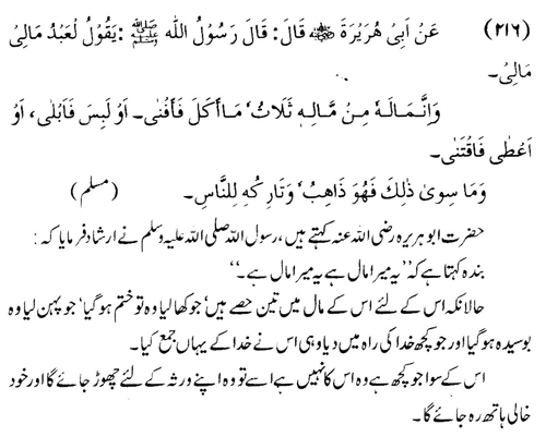 tazkeerdata/hadith/3716/3716_1.gif