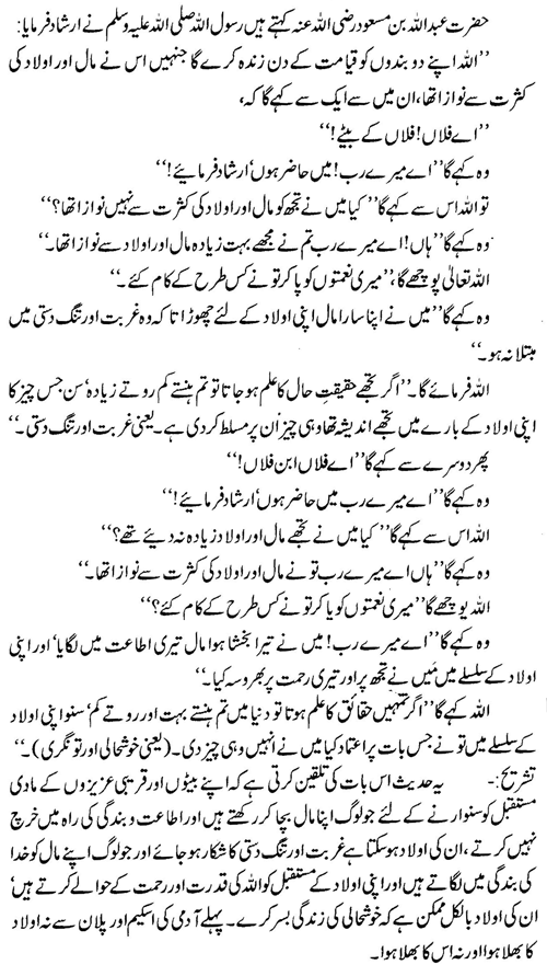 tazkeerdata/hadith/3717/3717_2.gif