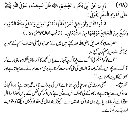 tazkeerdata/hadith/3718/3718_1.gif