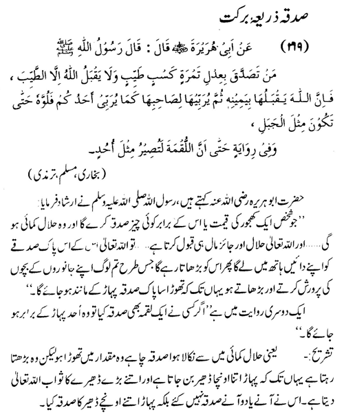 tazkeerdata/hadith/3719/3719_1.gif