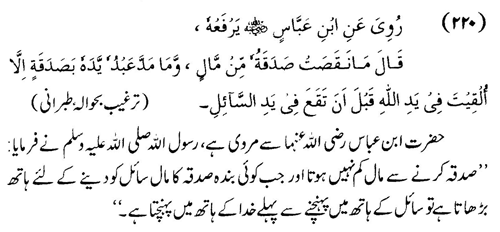 tazkeerdata/hadith/3720/3720_1.gif