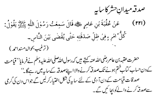 tazkeerdata/hadith/3721/3721_1.gif