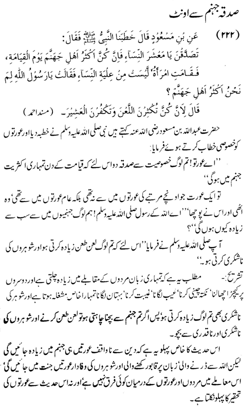 tazkeerdata/hadith/3722/3722_1.gif