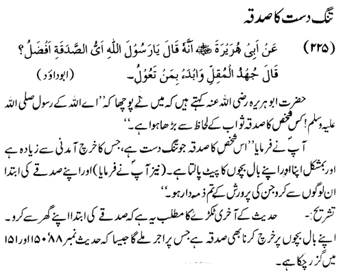 tazkeerdata/hadith/3725/3725_1.gif