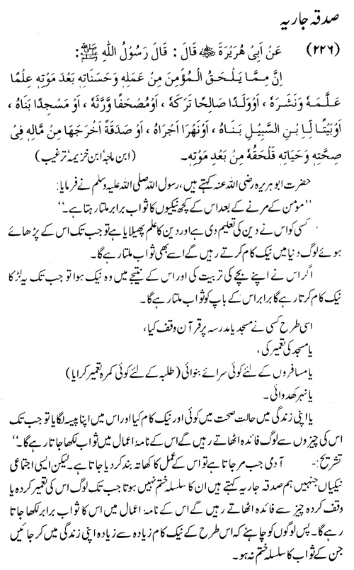 tazkeerdata/hadith/3726/3726_1.gif