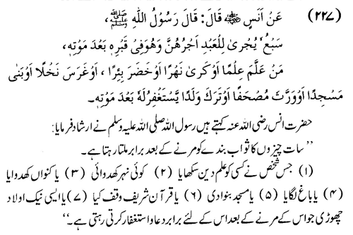 tazkeerdata/hadith/3727/3727_1.gif